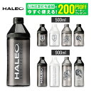 【公式】HALEO CYCLO BOTTLE（サイクロボトル） シェイカー ボトル プロテイン シェーカー 洗いやすい おしゃれ 食洗…