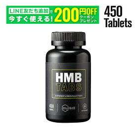 バルクスポーツ HMBタブレット 450タブレット/30?90回分 ギフト