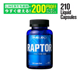 HMB サプリ RAPTOR ラプター HMB-FA カルニチン アルファGPC ビタミンD3 配合 次世代型リキッドタイプHMB ／ HALEO 210カプセル