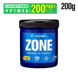 HALEO ゾーン ZONE 200g/20回分 プレワークアウト 稲垣啓太 ラグビー クレアチン ベータアラニン 冬虫夏草 チロシン アルファGPC カフェイン enXtra ギフト