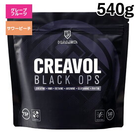【公式】HALEO ハレオ クレアボルブラック オプス CREAVOL BLACK OPS (クレアチン・アルギニン・グルタミン・ベタイン・HMB）グレープフルーツ サワーピーチ 送料無料 ギフト