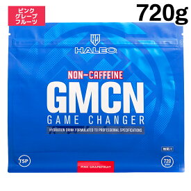 【公式】HALEO ハレオ GAME CHANGER NON-CAFFEINE（ゲームチェンジャー ノンカフェイン）ピンクグレープフルーツ 720g ギフト