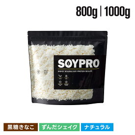 ソイプロテイン 大豆 プロテイン バルクスポーツ 女性 男性 1000g 800g ソイプロ SOYPRO ずんだシェイク 黒糖きなこ ナチュラル ダイエット 置き換えお試し ギフト ステビア 食物繊維 初心者