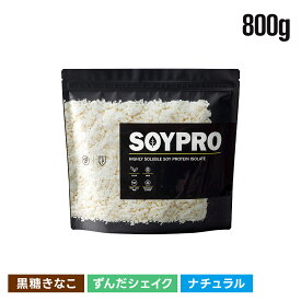 ソイプロテイン 大豆 プロテイン バルクスポーツ 女性 男性 800g ソイプロ SOYPRO ずんだシェイク 黒糖きなこ ナチュラル ダイエット 置き換えお試し ギフト ステビア 食物繊維 初心者