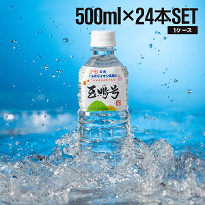  p ~lEH[^[ e NT|[g Y VR HALEO nI ʖi܂Ȃ邲j ܂Ȃ邲 500ml×24{ pH8.7 AJ  ߂鉷 ԂS AX
