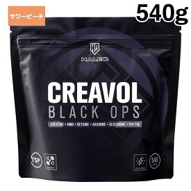 HALEO ハレオ クレアボルブラック オプス CREAVOL BLACK OPS (クレアチン・アルギニン・グルタミン・ベタイン・HMB）グレープフルーツ サワーピーチ 送料無料 ギフト