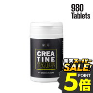 【9/4 20:00〜9/11 1:59★ポイント5倍】クレアチン モノハイドレート タブレット 錠剤 ドイツ製 クレアピ…