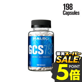 ★楽天スーパーSALE限定 ポイント5倍★【公式】HALEO GCS750 198カプセル/66回分 ギフト
