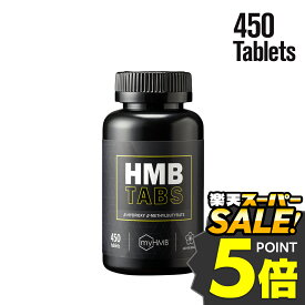 ★楽天スーパーSALE限定 ポイント5倍★バルクスポーツ HMBタブレット 450タブレット/30?90回分 ギフト