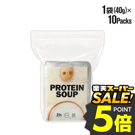 プロテインスープ ポタージュ バルクスポーツ 1食(40g)×10食 ギフト ミルクプロテイン パスタ 温活 低糖質ダイエットサポート 女性 食品 置き換え