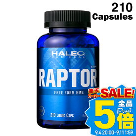 【公式】HALEO ハレオ RAPTOR ラプター 210カプセル (HMB-FA・L-カルニチン・α-GPC・HPMC・ビタミンD3) ギフト アルファGPC フリーフォームHMB グリセロホスホコリン ダイエットサポート ウエイトアップサポート サプリメント サプリ