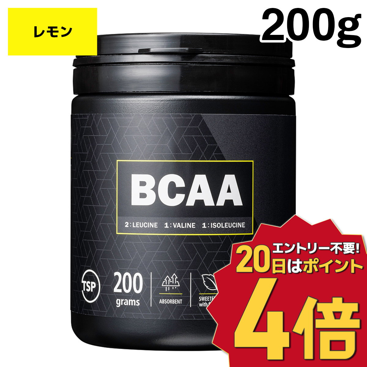BCAA パウダー 200g 人工甘味料 不使用 バルクスポーツ レモン  ドリンク アミノ酸 サプリ ギフト