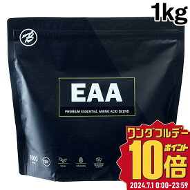 EAA パウダー 1kg 人工甘味料 不使用 バルクスポーツ ドリンク 必須アミノ酸 アミノ酸 サプリ ギフト 男性 女性 ダイエット 筋トレ サプリメント EAA2.0 アップル レモン シトラスミックス ノンフレーバー