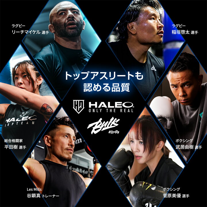 楽天市場】【7/4 20:00〜7/11 1:59☆ポイント5倍】【公式】HALEO 