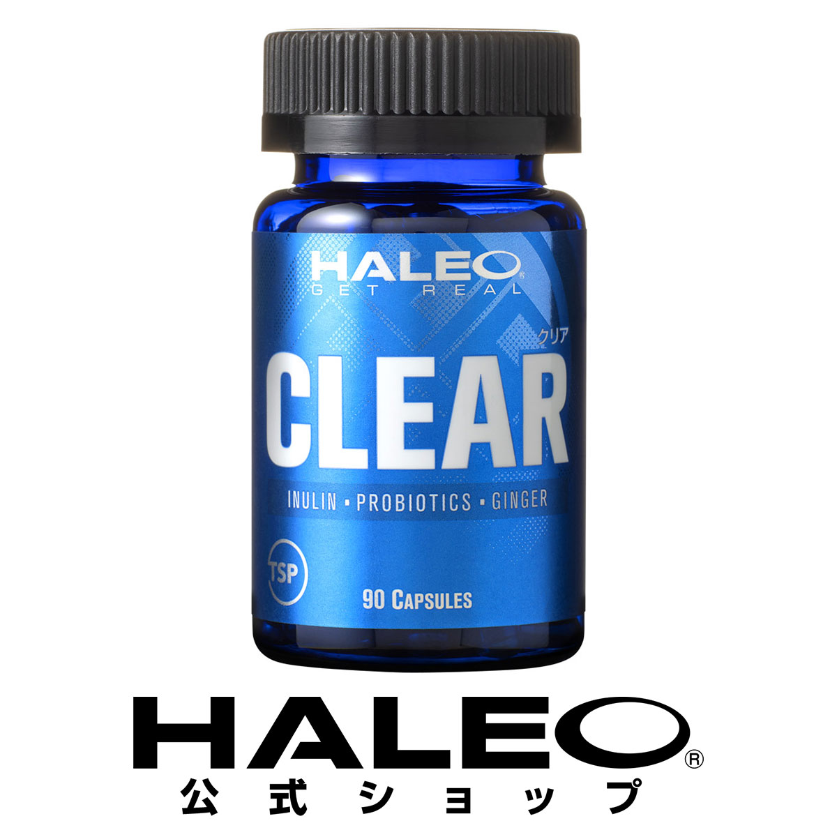 植物由来の酵素サプリメント キャンペーンもお見逃しなく HALEO ハレオ クリア CLEAR 90カプセル 消化酵素 イヌリン 新色追加して再販 乳酸菌