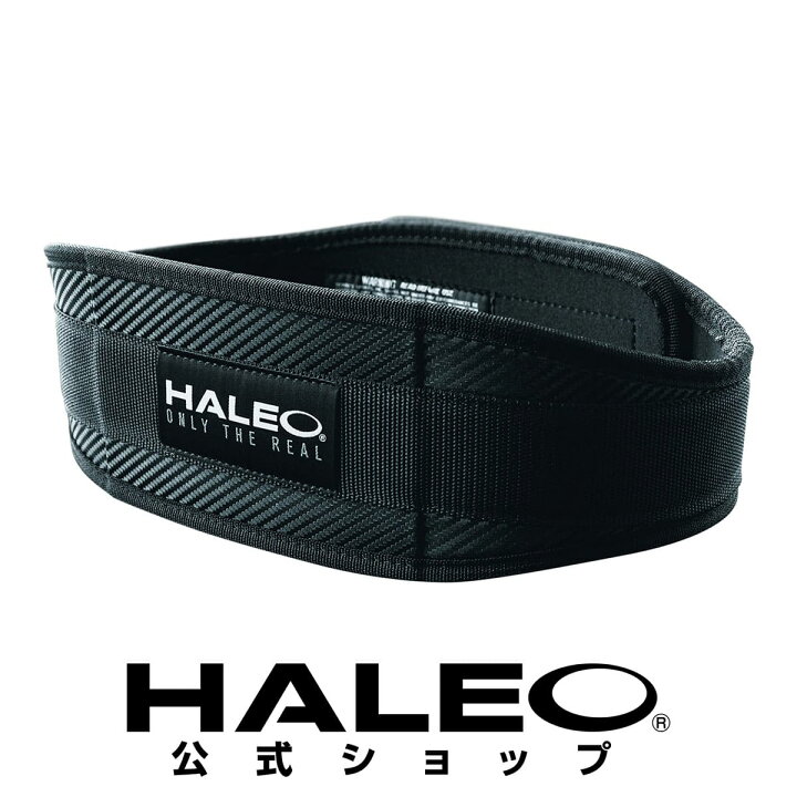 楽天市場】【公式】HALEO BLACK CARBON BELT（ハレオブラックカーボン 