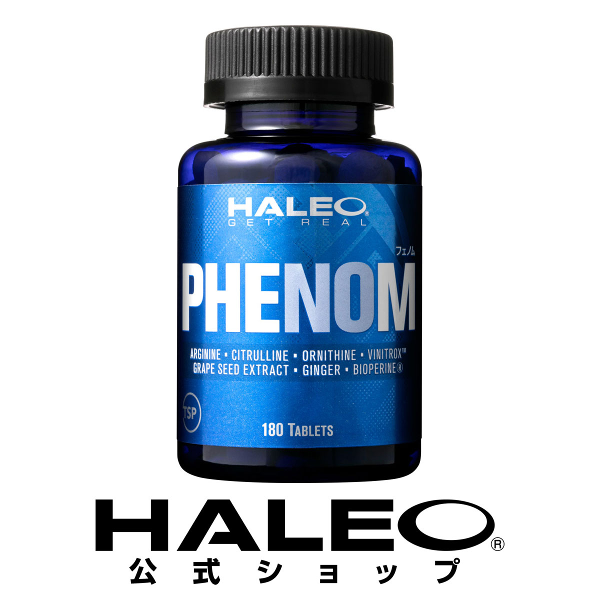 HALEO ハレオ フェノム PHENOM 180タブレット (アルギニン・シトルリン・オルニチン・ポリフェノール・バイオペリン) ギフト