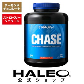 【公式】HALEO ハレオ チェイス CHASE 3kg (プロテイン・カーボ・乳酸菌・食物繊維・酵母) ギフト