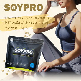 ソイプロ（1kg/約33回分）SOYPRO ナチュラル 大豆プロテイン ソイプロテイン バルクスポーツ ギフト