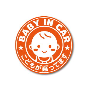 xr[CJ[ XebJ[ IW }bg~l[g h ό UVJbg 100mm Baby in car 킢  Ԃ񂪏Ă܂