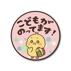 ǂĂ܂ XebJ[ sN }bg~l[g h ό UVJbg LbY CJ[ 110mm kids in car 킢  Y