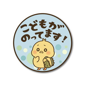 ǂĂ܂ XebJ[ u[ }bg~l[g h ό UVJbg LbY CJ[ 110mm kids in car 킢  Y