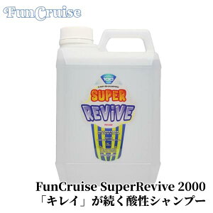 �yFunCruise SuperRevive �_���V�����v�[ 2000�z �J�[�V�����v�[ ��� �R�[�e�B���O �����e�i���X �_�� �X�P�[�� �v���d�l �Ɩ��p �J�[�p�i �ԗp�i BULLET