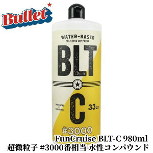 �yFunCruise BLT-C 980ml�z �R���p�E���h �����R���p�E���h �d�グ �Z�F�Ԏd�グ �� �L�Y���� ���� �h�� �Ԗ��� �J�[�p�i �ԗp�i �J�[�����e�i���X BULLET