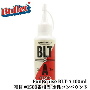 �yFunCruise BLT-A 100ml�z �R���p�E���h ������ ���� �� �L�Y���� �h�� �Ԗ��� �V���O���A�N�V�����|���b�V���[ �J�[�p�i �ԗp�i �J�[�����e�i���X BULLET