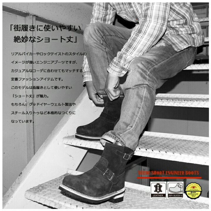 楽天市場】エンジニアブーツ 本革 スエード ショート スチールトゥ 