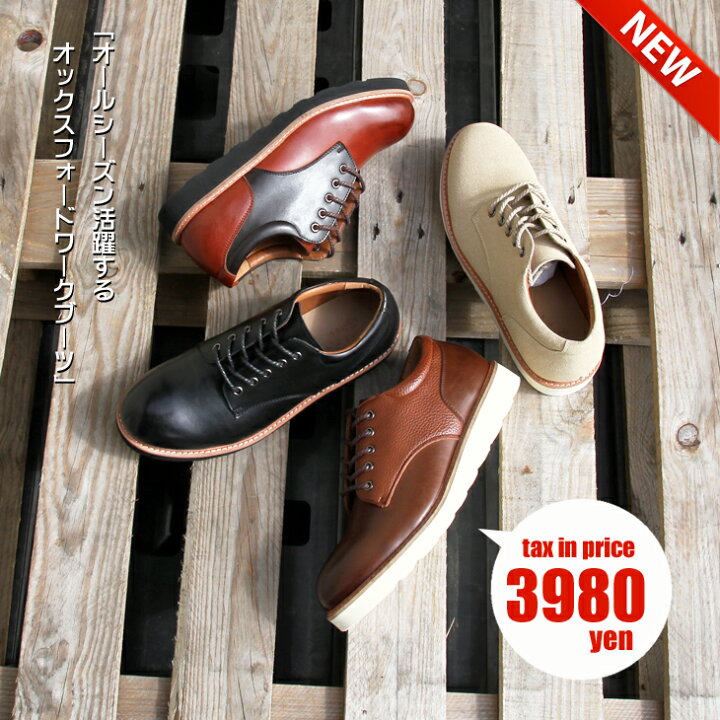 楽天市場 オックスフォード ワークブーツ ローカット プレーン 軽量 合成皮革 お手入れ簡単ワークブーツ 靴 メンズ アメカジ カジュアル きれいめ おしゃれ 男らしい シンプル ベーシック デイリーユース ストリート 美容師 Bulletjam バレットジャム