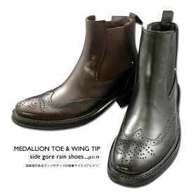楽天市場 レインブーツ ウィングチップ レインシューズ 長靴 メンズ靴 靴の通販