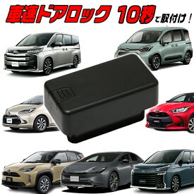 ブルパーツ 車速連動自動ドアロックキット アクア (令和3年7月〜) OBDオートドアロックキット