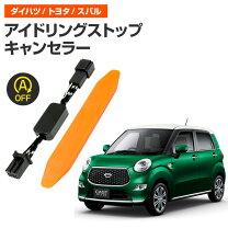 楽天市場】ダイハツキャスト（パーツ｜車用品）：車用品・バイク用品の通販