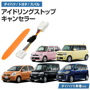 �A�C�h�����O�X�g�b�v�L�����Z���[ �_�C�n�c �u�[�� H24.6�`28.3 M600S / M610S ���S�J�v���[�I�� �G�R�A�C�h�� �����I�t�L�b�g