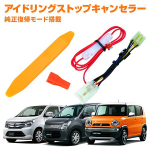�A�C�h�����O�X�g�b�v�L�����Z���[ �t���A�N���X�I�[�o�[ H26.1�`R2.1 MS31S / MS41S �����I�t�L�b�g