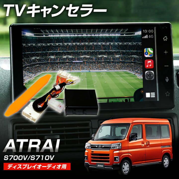 楽天市場】テレビキャンセラー 9インチディスプレイオーディオ専用 
