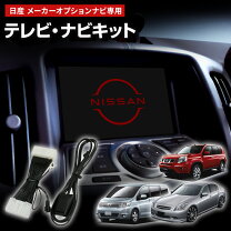 楽天市場】c25 セレナ オーディオキットの通販