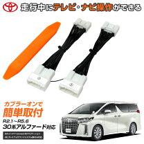 楽天市場】トヨタ 純正 部品 アルファード（カーナビ・カー 