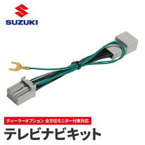 楽天市場】ナビ テレビキャンセラーの通販