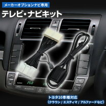 楽天市場】クラウン 200系 ナビ キットの通販