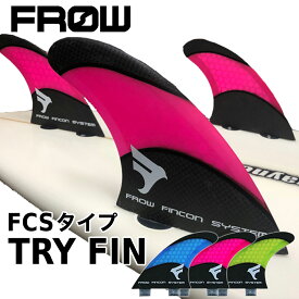 FROW フロー ハニカムコア フィン トライ トライフィン FCSフィン FIN TRI FCS レトロフィッシュ ショートボード シアン マゼンタ ライム サーフィン サーフボード SURFING SURFBOARD マリンスポーツ 海 アクティビティ 初心者 ビギナー