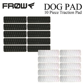 FROW フロウ DOG PAD 10P デッキパッド デッキパッチ トラクションパッド ブラック BLACK 黒 好きなように貼れる フロント グリップ センター テール 10枚 サーフィン サーフボード SURFING SURFBOARD マリンスポーツ 海 アクティビティ 初心者 ビギナー