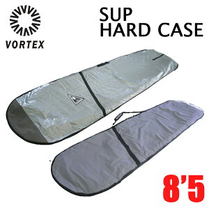 VORTEX ヴォルテックス SUP用 ハードケース ボードケース 8'5 シルバー 銀 ポケット2個付 SUP8'1まで対応 パドル用ホルダー付 スタンドアップパドルボード サーフィン サーフボード SURFING SURFBOARD 