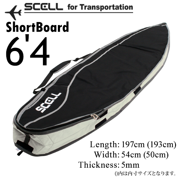 入荷予定 サーフボード 送料無料 新品 ケース 激SALE ハードケース6'4 ショートボードSCELL グレー サーフィン