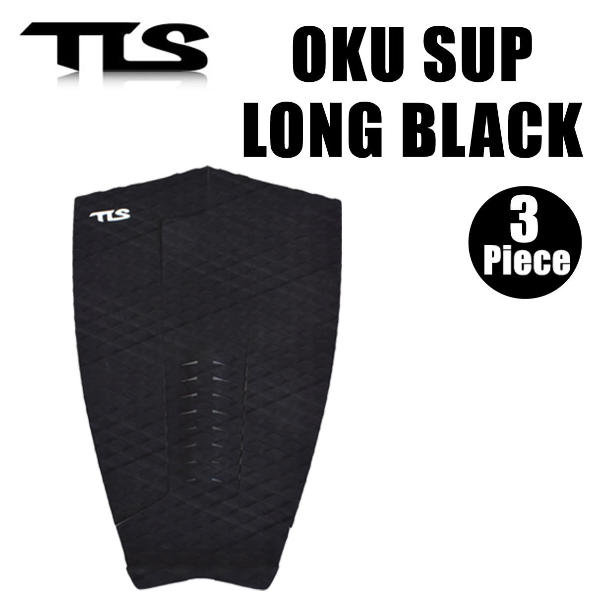 【SUP デッキパッド 3ピース】 【TOOLS】OKU SUP / LONG BLACK デッキパッド SUP サーフィン ロングボード トラクションパッド 3ピース ブラック 黒 スタンドアップパドル ツールス