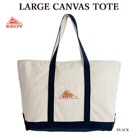 KELTY ケルティ 32592467 LARGE CANVAS TOTE ラージキャンバス トート トートバッグ メンズ レディース