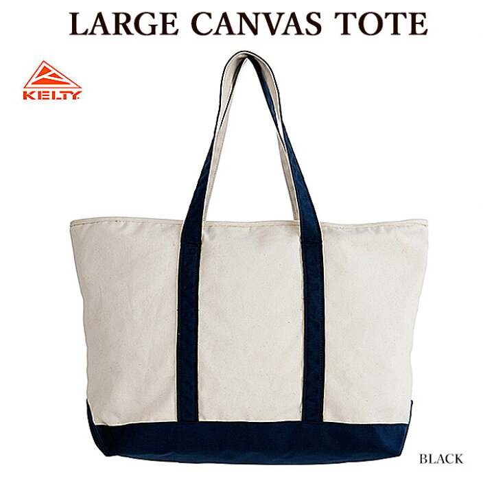 楽天市場】【処分SALE】KELTY ケルティ 32592467 LARGE CANVAS TOTE 