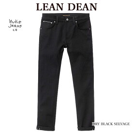 【店内全品ポイント5倍】Nudie Jeans ヌーディージーンズ 113314 LEAN DEAN リーンディン DRY BLACK SELVAGE L30 デニム ジーンス メンズ