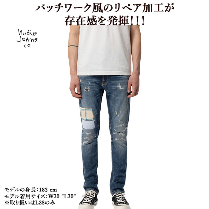 Nudie Jeans ヌーディージーンズ 113465 LEAN DEAN OUT OF THE BLUE L28 リーンディーン | ＢＵＭＰ  ＳＴＯＲＥ